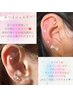 【お洒落に健康管理】耳つぼジュエリー♪12粒まで付け放題◎(追加1粒＋200円)