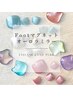 【Foot】夏季限定！マグネットorオーロラミラー(フットバス付き)¥8000→¥7500