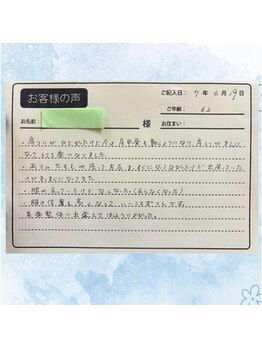 はるかな/お客様のお声