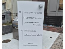 nail salon bunny's babiの雰囲気（一階になります。扉の横にロゴが貼ってあります。）