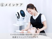 フェイシャル専門サロン MUQU 京橋店【ムク】【4月1日 NEW OPEN（予定）】/メインマシンケア