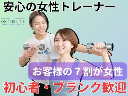 オンザライン(ON THE LINE)の写真