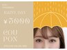 【5/21のみ☆雨の日特別クーポン】次世代まつ毛パーマ￥5800→¥5000
