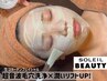 【毛穴ごっそり&極上潤い】超音波洗浄×生コラーゲンで陶器肌◎¥9350→¥7490