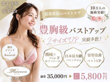 ロココ 北千住店(Rococo)