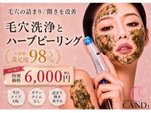 キャンディ 岐阜(CANDi)