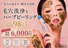 キャンディ 岐阜(CANDi)