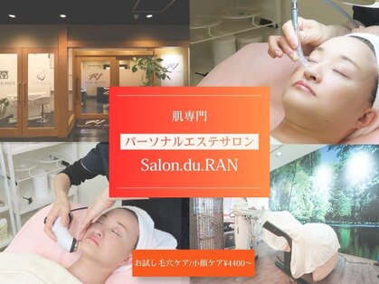 サロン ド ラン(Salon.du.RAN)の写真