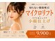 メルティーズ 東京 麻布十番(MELTY's)の写真