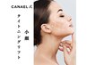 《都度払い》小顔タイトニングリフトSP 1回/¥16,500