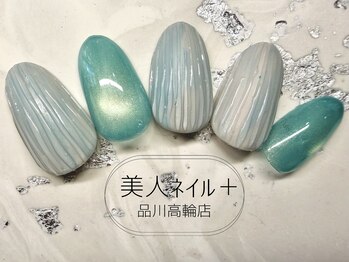 美人ネイル+ 品川高輪店/定額デザイン+￥1,650