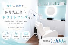 クリアルーティン 熊本宇城(CLEAR ROUTINE)