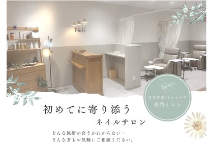 ニコプラス 大橋店(NICO+)の写真