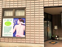 リンド(Lindo)/サロン外観