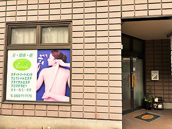 リンド(Lindo)/サロン外観