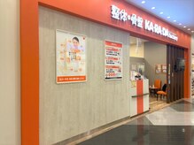 カラダファクトリー マークイズ福岡ももち店の雰囲気（【唐人町駅 徒歩10分】オレンジが目印★）