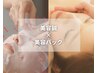 《SETクーポン☆》美容鍼（顔）＋エクソソーム美容パック¥4400