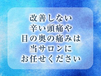 ショートルーム(shortroom)/◇全国初眼精疲労改善の専門店！