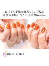 カーニバルマニア 姫路店(Carnival Mania)/