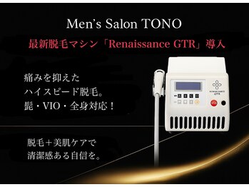 トノ(TONO)/最新脱毛マシン