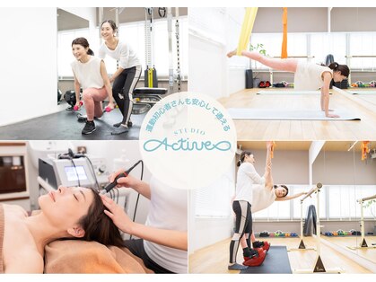 スタジオアクティブ(STUDIO Active)の写真