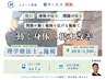 新サービス開始特別価格　本格整体60分　※毎月10名限定