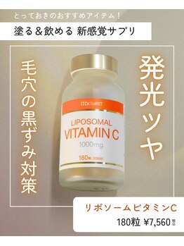 ハピネス 心斎橋アメリカ村本店(Happiness)/疲れやすい、毛穴くすみ気になる