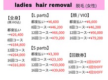 ウィウィ(oui-oui `)/レディース　脱毛料金表