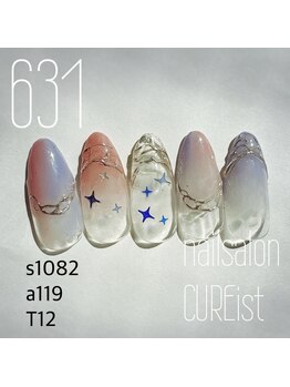 キュアイスト 調布店(CUREist)/