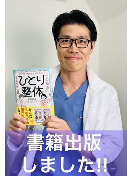 リンクボディ 尼崎(LINK BODY)/累計３万部突破のベストセラー！