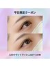 【平日限定価格】上品ナチュラル盛り♪LEDフラットラッシュ120本～140本