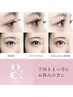 【根元立ち上げ×美ボリューム】＆Healthy＋フラットラッシュ100本　￥7000