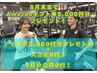 好評につき！【8月末までご入会でAmazonギフト5,000円プレゼント♪】体験45分