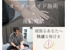 長町南ソラス整骨院/整体院