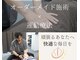 長町南ソラス整骨院/整体院の写真