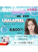 ヴィヴィエ 佐賀店(ViVier)/ララピール