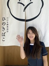 ひのきばこ&nbsp;竹中 