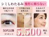 【新規限定】50代以降の方限定　まつ毛パーマ・美顔・小顔3点セット