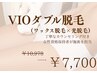 人気No2♪【ブラジリアンワックス(VIO)＋光脱毛】¥10978→¥7700