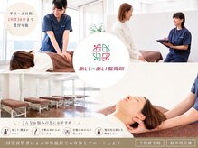 あいあい整骨院 新保院