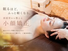 グレースフィオーレ 吉祥寺店(gracefiore)