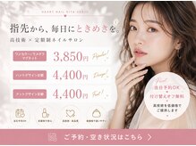 はあとねいる 北千住