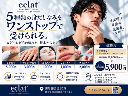 エクラ(eclat)の写真