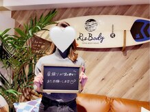 リズボディ(RizBody)/☆お客様の声☆