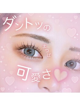 リシェル アイラッシュ小田原店(Richelle eyelash)/パリジェンヌ/ラッシュリフト