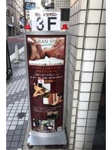 グランスパ 心斎橋店(GRAN SPA)/この看板が目印