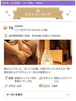 レミー(Lemme)/1位★ありがとうございました☆