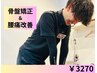 ●肩の痛みでお悩みの方へ！肩甲骨を動かして根本施術　¥3,270