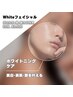 【毛穴洗浄、保湿はマスト】超美白フェイシャルエステ 60分 ¥5,500