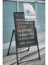 オージム 大島店(OGYM)/